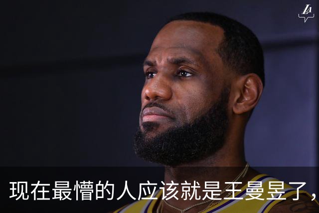 现在最懵的人应该就是王曼昱了，她估计怎么都想不到，十三年前签的那份省队协议，如今还真换来一张记大功公示。